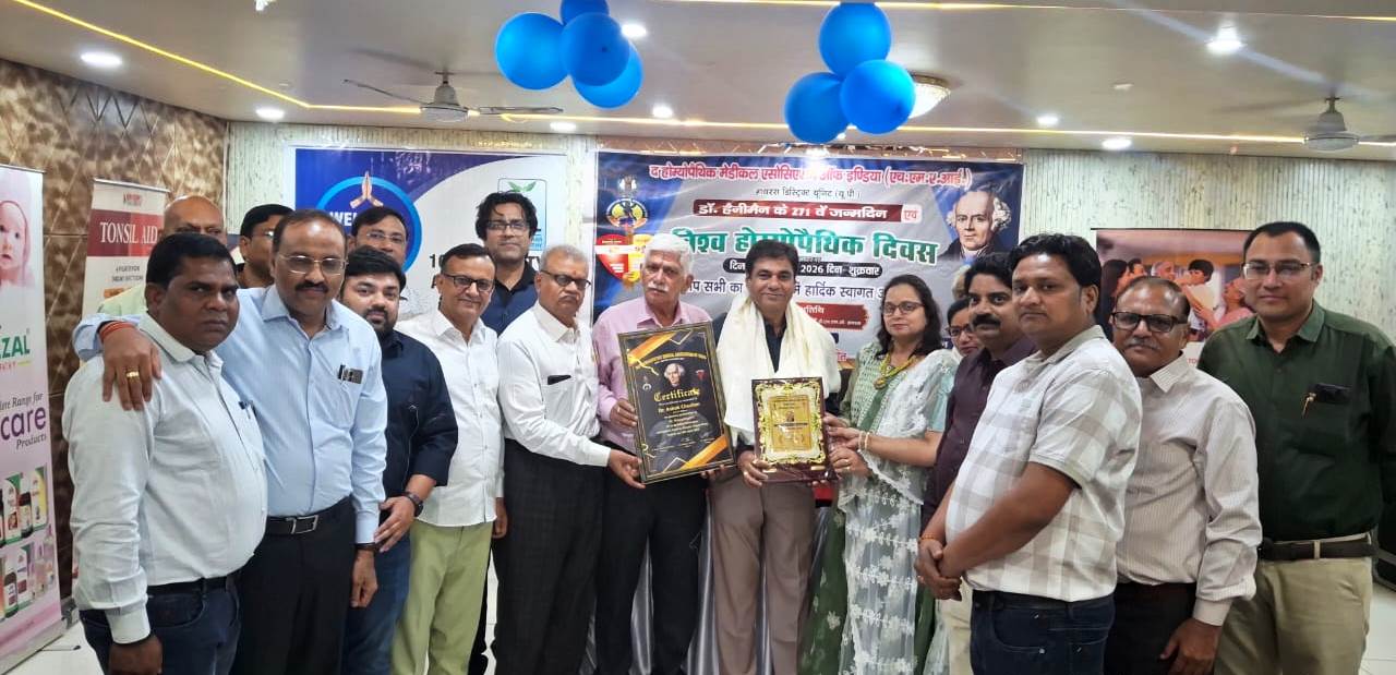 हाथरस में डॉ. हैनीमेन की 271वीं जयंती पर मनाया विश्व होम्योपैथिक दिवस, मानवता की सेवा का लिया संकल्प