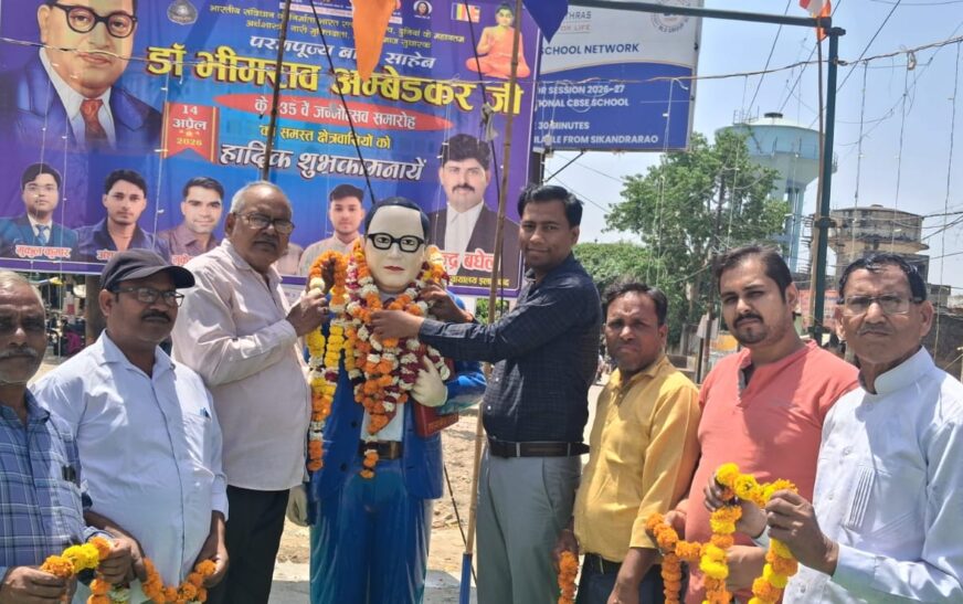 पुरदिलनगर : भाजपा ने राष्ट्रीय समरसता दिवस के रूप में मनाई बाबा साहब की जयंती