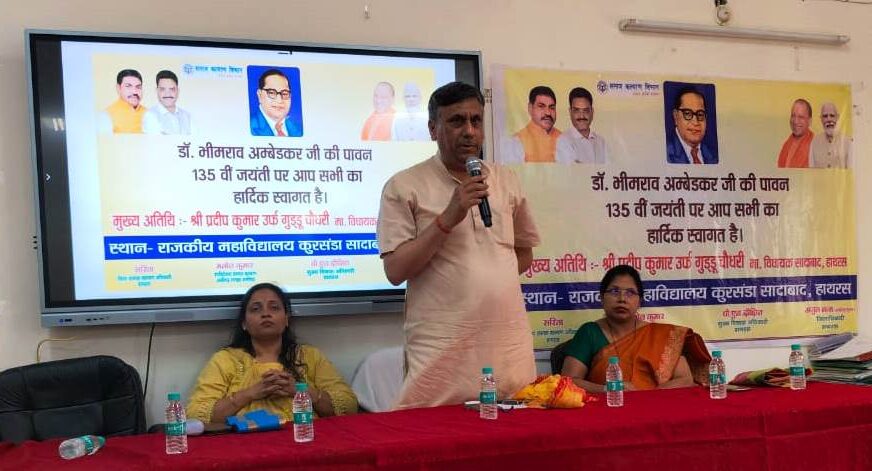 डॉ. भीमराव अम्बेडकर जयंती पर समाज कल्याण विभाग ने आयोजित किए भव्य कार्यक्रम, जन प्रतिनिधियों ने की शिरकत