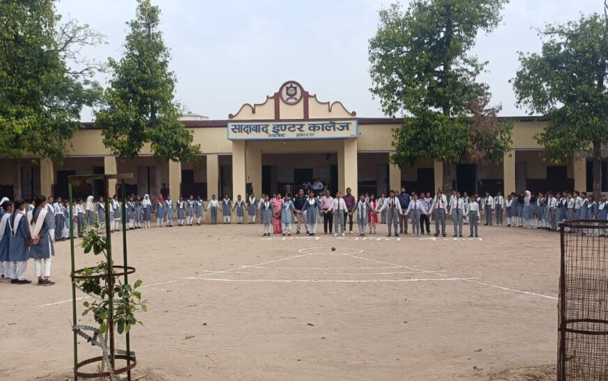मानव श्रृंखला बनाकर दिया नारी सशक्तिकरण का संदेश, सादाबाद इंटर कॉलेज में नारी शक्ति वंदन कार्यक्रम का हुआ आयोजन
