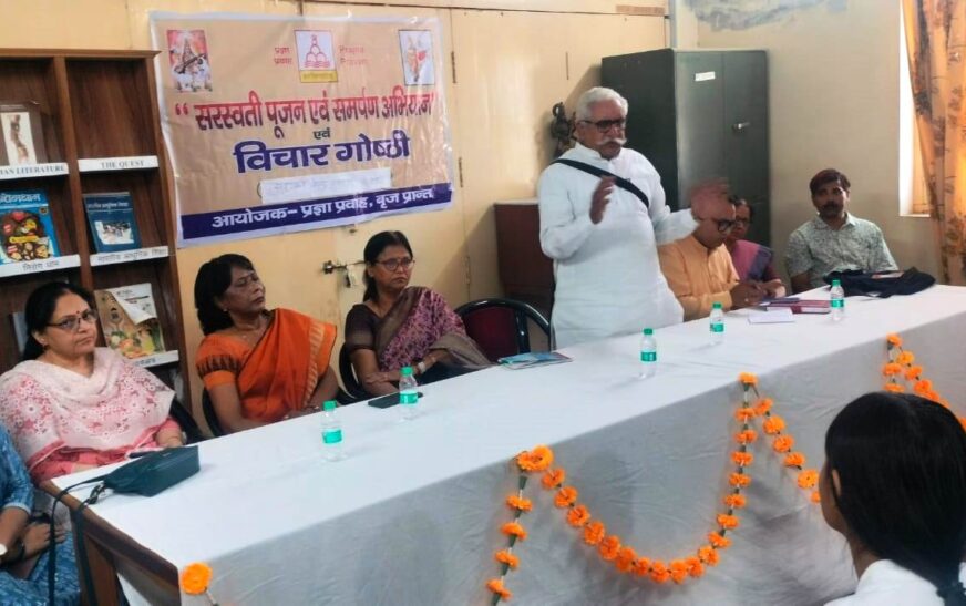 श्री रामेश्वर दास अग्रवाल कन्या महाविद्यालय में ‘प्रज्ञा परिषद’ अध्ययन केंद्र का भव्य शुभारंभ