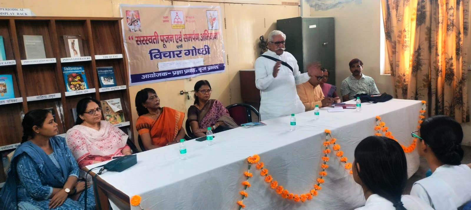 श्री रामेश्वर दास अग्रवाल कन्या महाविद्यालय में ‘प्रज्ञा परिषद’ अध्ययन केंद्र का भव्य शुभारंभ