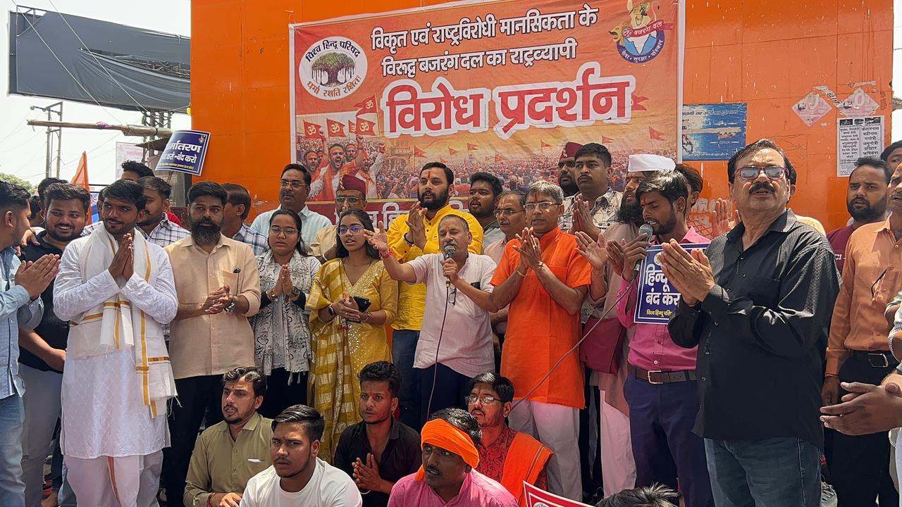 हाथरस में विहिप और बजरंग दल का जोरदार प्रदर्शन, लव जिहाद और जबरन धर्मांतरण को लेकर सौंपा ज्ञापन