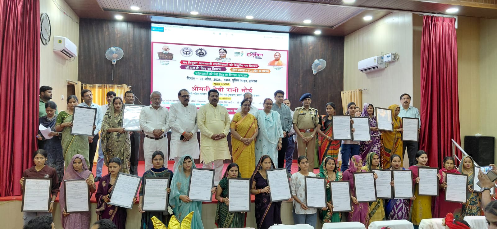 प्रभारी मंत्री बेबी रानी मौर्य ने 225 आंगनवाड़ी सहायिकाओं को सौंपे नियुक्ति पत्र, बोलीं – ‘यशोदा मां’ बनकर करें बच्चों की सेवा