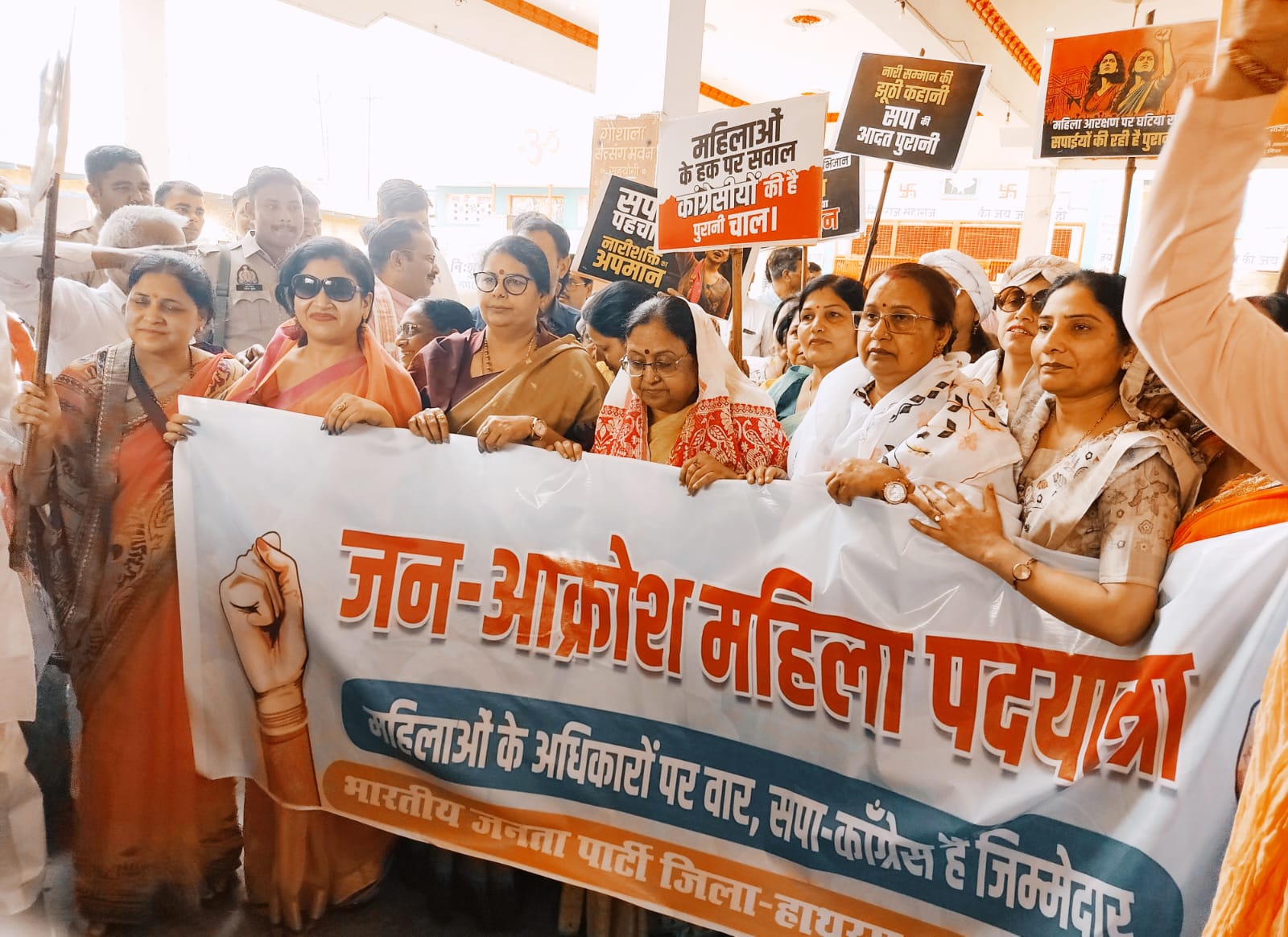 महिला आरक्षण के समर्थन में हाथरस में हुंकार, पदयात्रा निकालकर फूंका विपक्ष का पुतला, कैबिनेट मंत्री और सांसद ने विपक्ष पर साधा निशाना