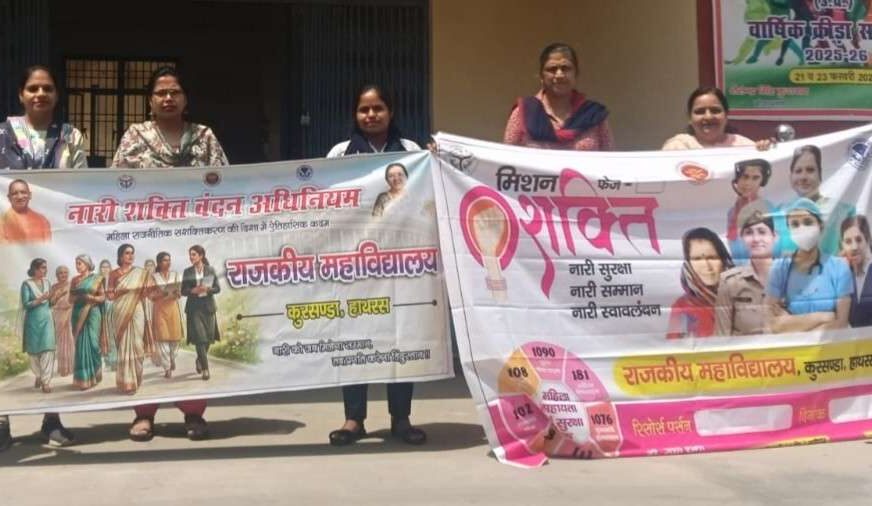 सादाबाद : मानव श्रृंखला बनाकर तिहाई महिला आरक्षण की मांग