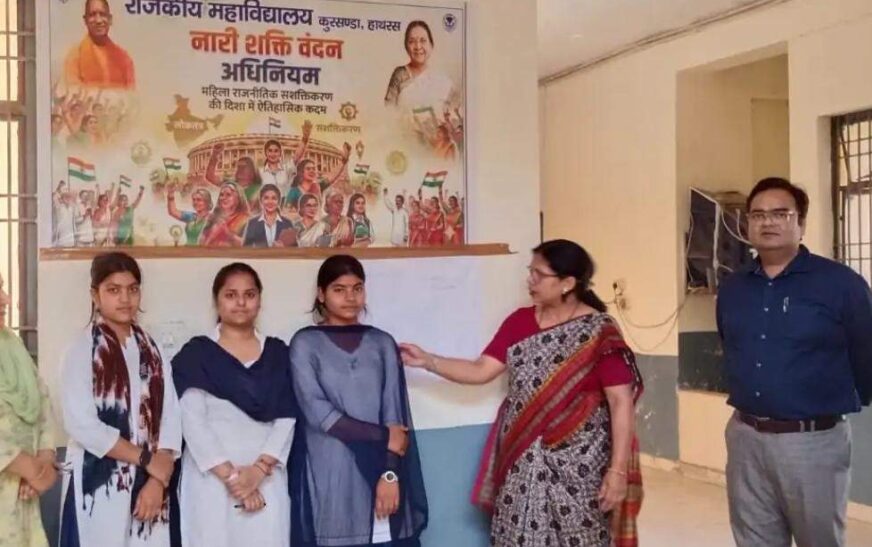 सादाबाद : महिला आरक्षण के समर्थन में छात्राओं ने दी मिस्ड कॉल, मिशन शक्ति के तहत चला अभियान