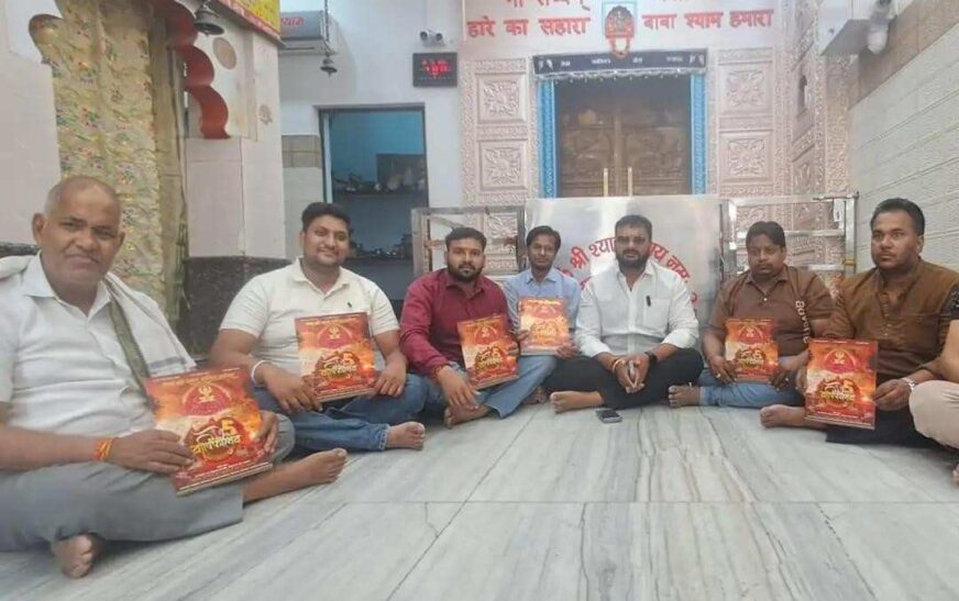सादाबाद : खाटू श्याम मंदिर के वार्षिकोत्सव में कार्यक्रमों की धूम, 6 से 8 मई तक होंगे भव्य आयोजन