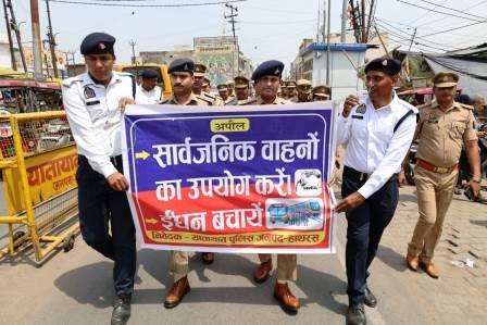 हाथरस में निकली यातायात जागरूकता रैली, एसपी ने सार्वजनिक वाहनों के उपयोग करने की अपील की