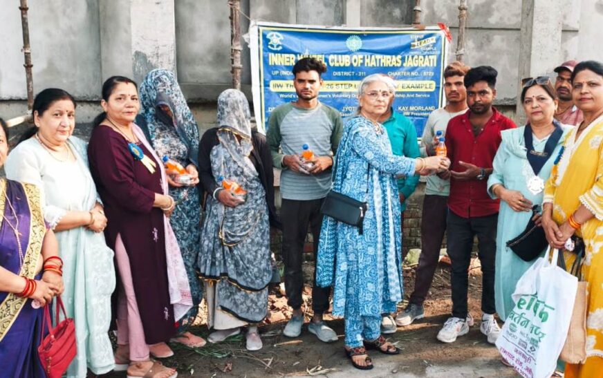 इनरव्हील क्लब ऑफ़ हाथरस जागृति ने श्रमिकों को किया सम्मानित, उपहार भेंट कर जताया आभार