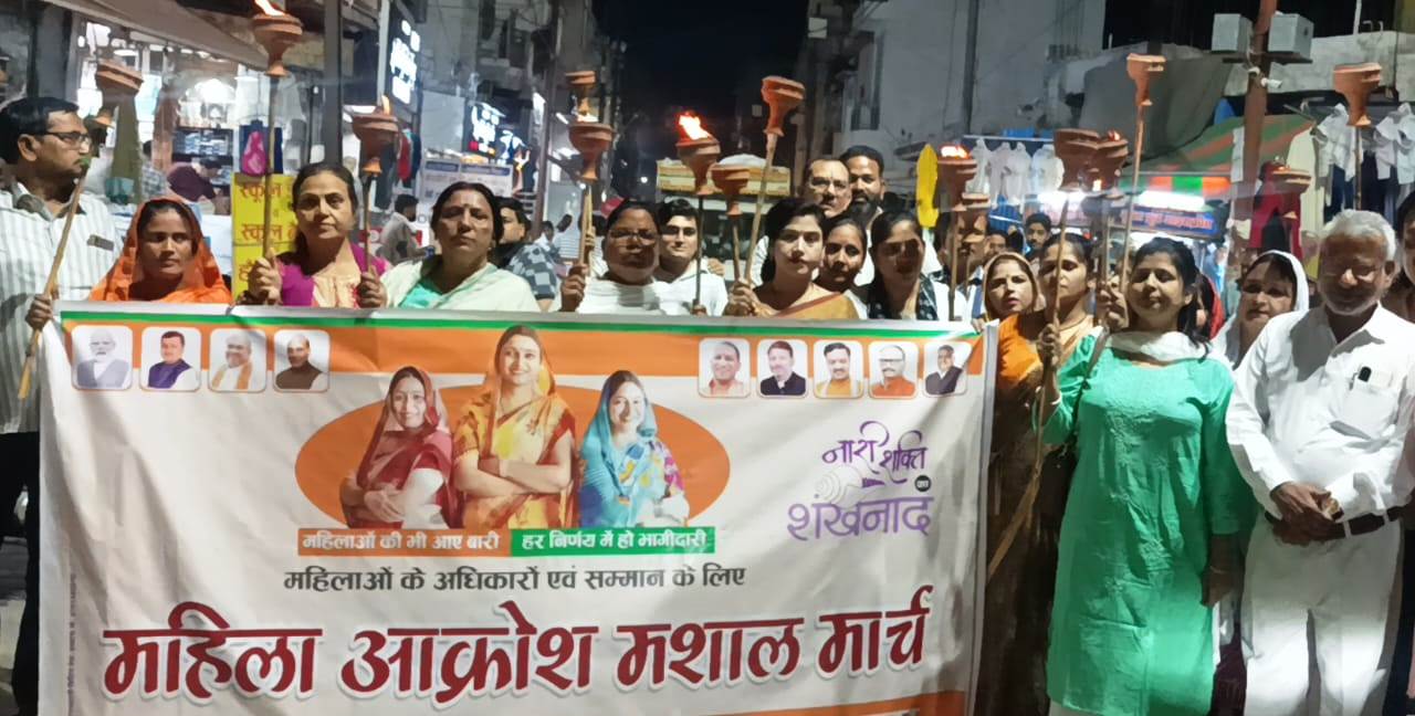 महिला आरक्षण के विरोधियों के खिलाफ भाजपा ने खोला मोर्चा, सासनी गेट पर निकाला मशाल जुलूस