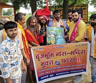 ब्रजभूमि को मांस-मदिरा मुक्त करने के संकल्प के साथ लखनऊ कूच, हाथरस में विहिप-बजरंग दल ने किया पदयात्रा का भव्य स्वागत