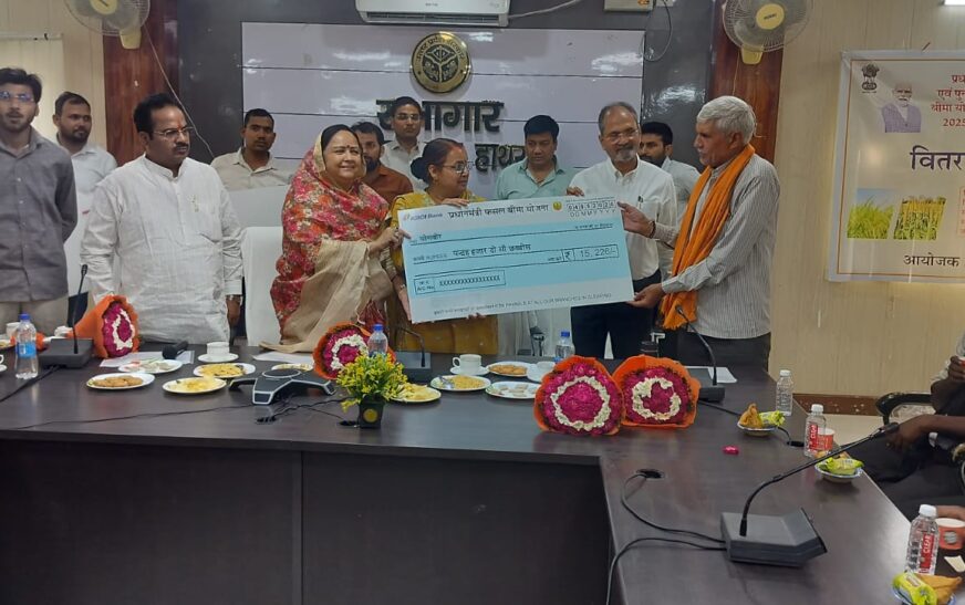 बेमौसम बारिश से बर्बाद फसल का किसानों को मिला मुआवजा, प्रधानमंत्री फसल बीमा योजना के तहत विकास भवन में हुआ क्षतिपूर्ति वितरण कार्यक्रम