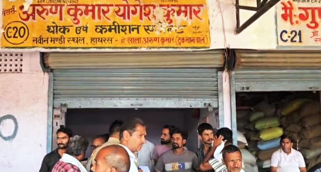 हाथरस की अनाज मंडी में दिनदहाड़े 2.70 लाख रुपए की चोरी, दुकान का ताला तोड़ उड़ाया रुपयों से भरा थैला, पुलिस जांच में जुटी