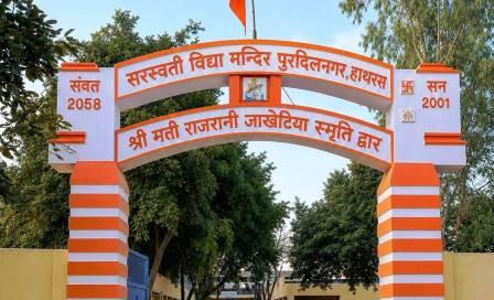 पुरदिलनगर : हाईस्कूल मान्यता मिलने पर विद्यालय में खुशी की लहर
