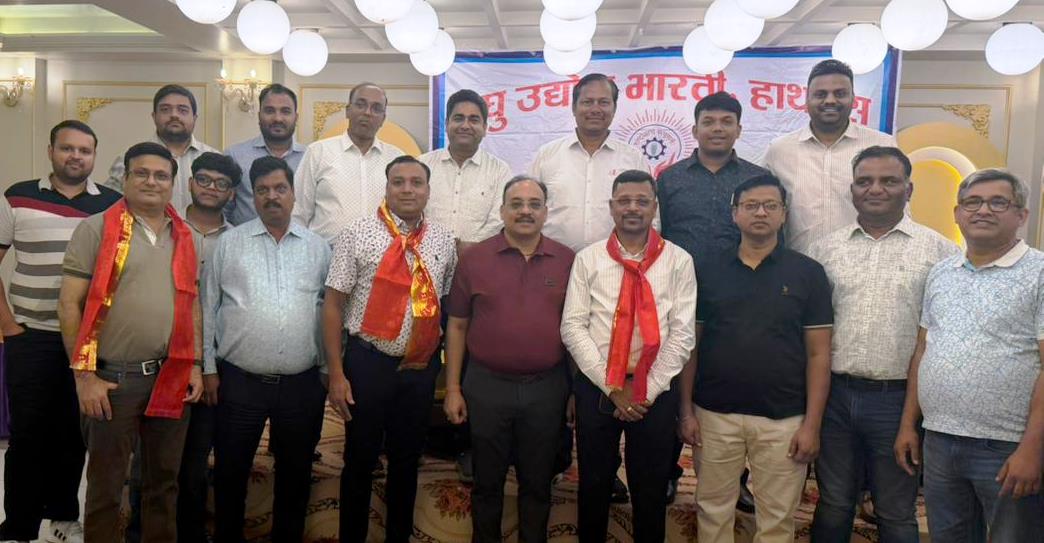 लघु उद्योग भारती ने मनाया स्थापना दिवस, प्रदूषण और औद्योगिक विकास पर हुआ मंथन, समस्याओं के समाधान पर हुई चर्चा