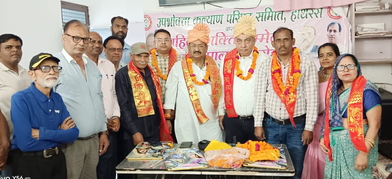 उपभोक्ता अधिकारों के प्रति संकल्पित है उपभोक्ता कल्याण परिषद, स्थापना दिवस पर गूंजा ‘जागो ग्राहक जागो’ का नारा