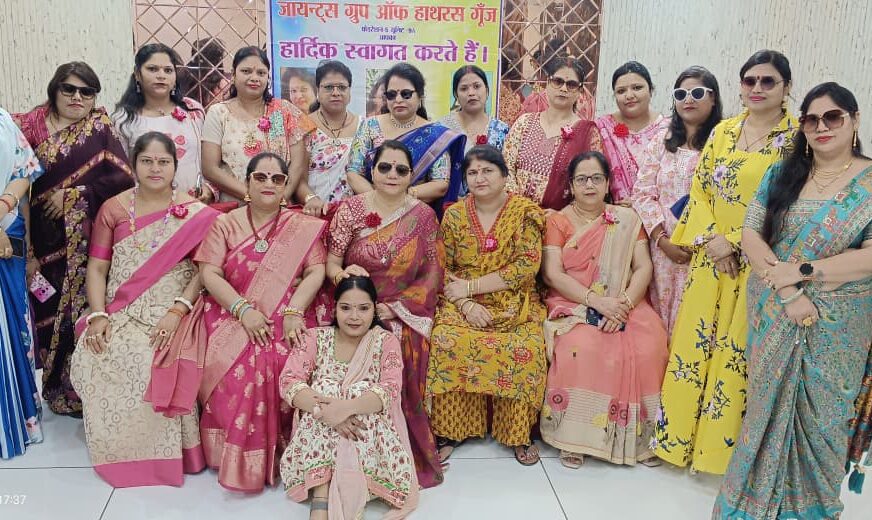 हाथरस में जायंट्स ग्रुप ऑफ हाथरस गूंज ने बिखेरे भारतीय संस्कृति के रंग, मातृ शक्ति और पत्रकारों का हुआ सम्मान