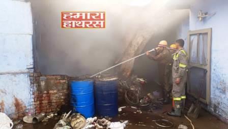 हाथरस की हींग फैक्ट्री में लगी भीषण आग, लाखों रुपये का सामान जलकर राख