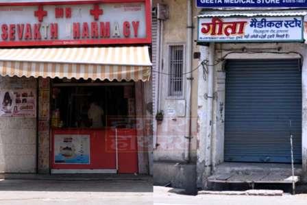 हाथरस में केमिस्ट द्वारा ऑनलाइन दवा बिक्री का जमकर विरोध, लेकिन दोपहर 12 बजे के बाद कई दुकानें खुलीं, अस्पतालों में दवा के काउंटर खुले रहने से राहत
