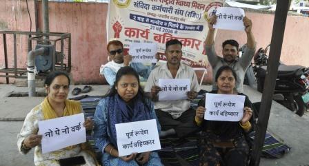 दो महीने से मानदेय न मिलने के विरोध में कार्य बहिष्कार, कर्मचारियों ने जिला अस्पताल परिसर में धरना प्रदर्शन किया