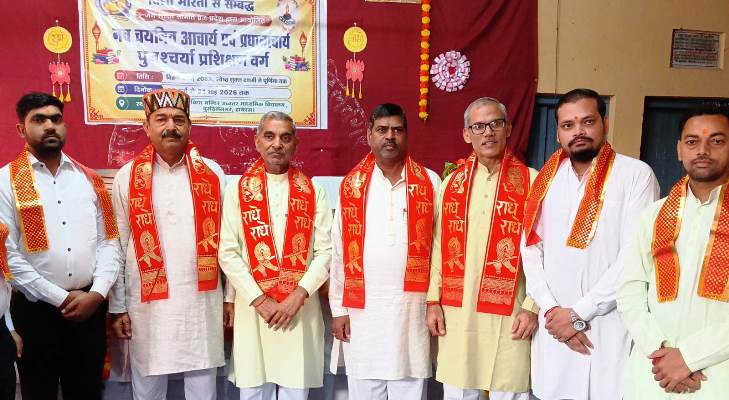 नवचयनित आचार्य एवं प्रधानाचार्य पुनश्चर्या प्रशिक्षण वर्ग का हुआ समापन, कुशल आचार्य एवं प्रधानाचार्य बनने का दिया मंत्र