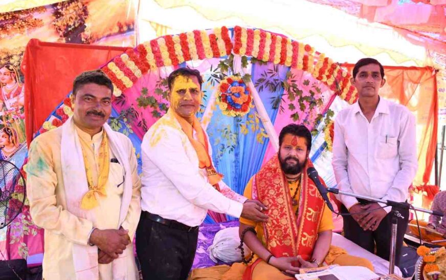 अधिक मास कथा के तृतीय दिवस पर कथा व्यास राघव दास महाराज ने सुनाई ब्रज की होली, ध्रुव-प्रह्लाद प्रसंग