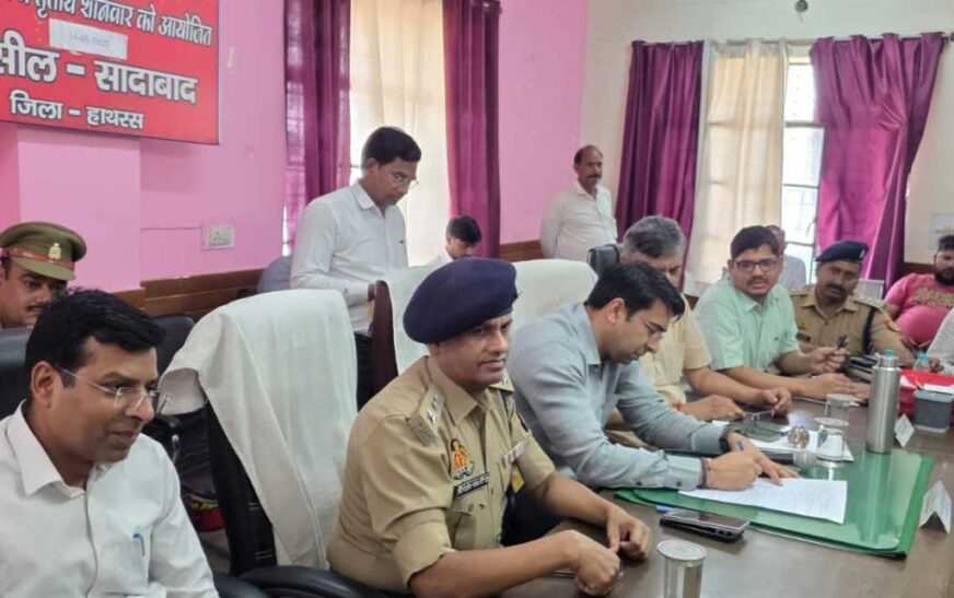 सादाबाद : समाधान दिवस में डीएम और एसपी ने सुनीं जनसमस्याएं, 55 में से 5 शिकायतों का मौके पर निस्तारण