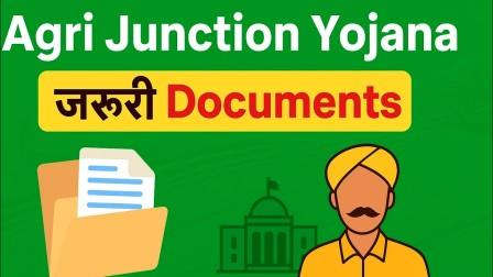 एग्री जंक्शन योजना : अलीगढ़ मंडल के हर ब्लॉक में खुलेंगी वन स्टॉप शॉप, कृषि स्नातकों को मिलेगा स्वरोजगार, निशुल्क लाइसेंस और लोन पर ब्याज अनुदान के साथ शुरू करें अपनी दुकान