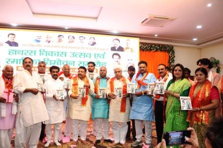 नगर पालिका हाथरस का ‘विकास उत्सव’ भव्यता के साथ सम्पन्न, तीन वर्षों के विकास कार्यों का जनता के सामने प्रस्तुत किया गया लेखा-जोखा