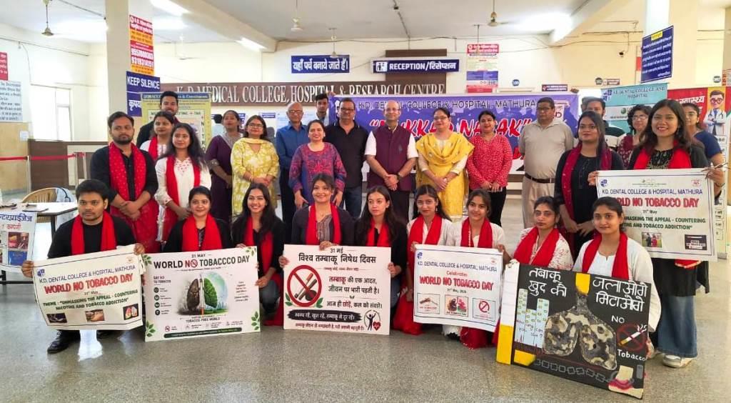 विश्व तम्बाकू निषेध दिवसः केडी विश्वविद्यालय में चला जागरूकता अभियान, छात्र-छात्राओं ने नुक्कड़ नाटक से दिया तम्बाकू छोड़ने का संदेश, तम्बाकू और निकोटिन का सेवन न करने की दिलाई गई शपथ
