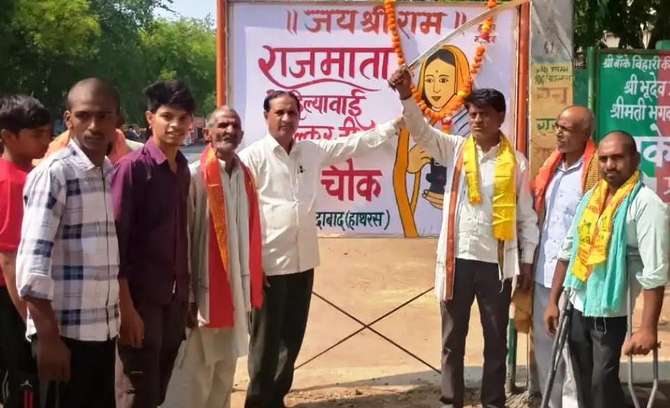 सादाबाद : अनुयायियों ने मनाई लोकमाता अहिल्याबाई की जयंती, सादाबाद के गांव बरौस में हुआ कार्यक्रम