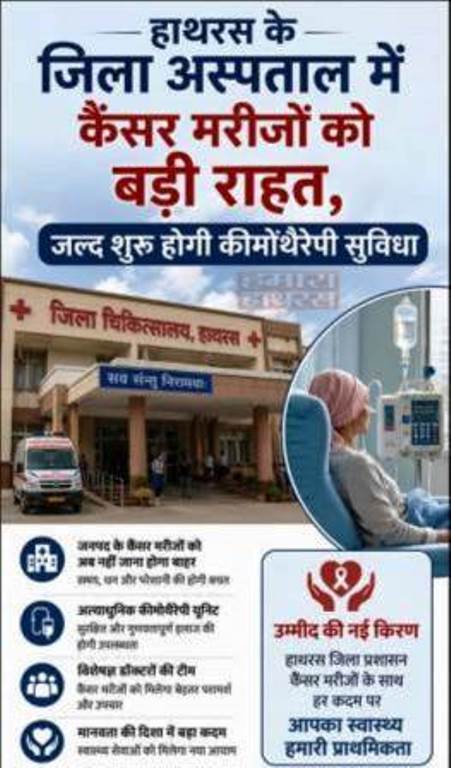 हाथरस, सादाबाद और सासनी को मिलाकर बनेगा विकास प्राधिकरण, क्षेत्रीय विकास को मिलेगी नई रफ्तार, विकास प्राधिकरण से बदलेगी शहरों की तस्वीर