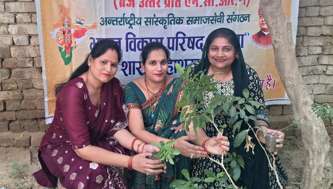 भारत विकास परिषद ‘वनिता शाखा’ ने पर्यावरण दिवस पर किया पौधारोपण