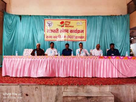 सादाबाद में व्यापारी संवाद कार्यक्रम का सफल आयोजन, GST 2.0 एवं व्यापारी हितों पर हुआ विस्तृत संवाद