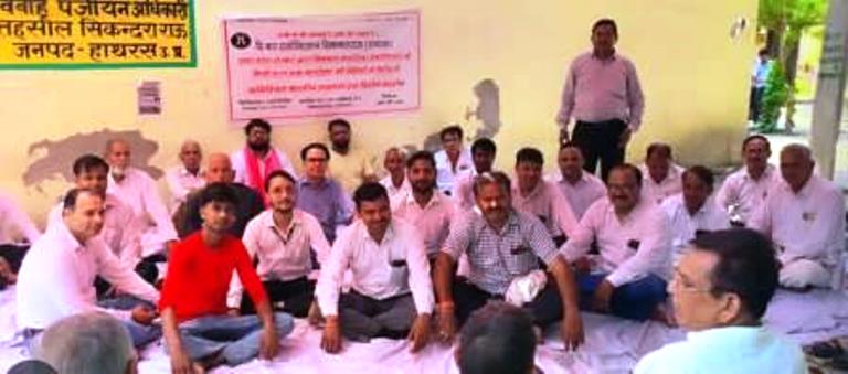 सिकन्दराराऊ : 16वें दिन भी जारी रहा निबंधन विभाग के निजीकरण के विरोध में आंदोलन