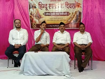छत्रपति शिवाजी महाराज ने हिन्दू समाज को जाग्रत और संगठित करने का जो कार्य किया वही कार्य कर रहा राष्ट्रीय स्वयंसेवक संघ
