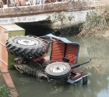 सादाबाद : परिवार सहित रजवाहे में गिरा ट्रैक्टर ट्रॉली सवार किसान