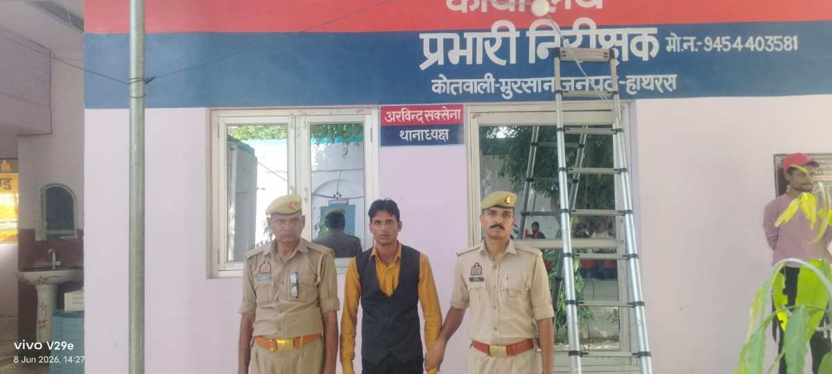 सादाबाद : महिला से अभद्रता के आरोप में युवक गिरफ्तार, लोगों ने पकड़कर पुलिस को सौंपा
