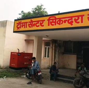 सिकन्दराराऊ : ट्रॉमा सेंटर के पूर्ण संचालन में देरी पर पूर्व एमएलसी डॉ. राकेश सिंह राना ने उठाए सवाल