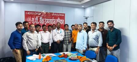 यूपी बैंक एम्प्लॉइज़ यूनियन, हाथरस इकाई की कार्यकारिणी सभा संपन्न, संगठन की मजबूती और कर्मचारियों के हितों पर हुई चर्चा