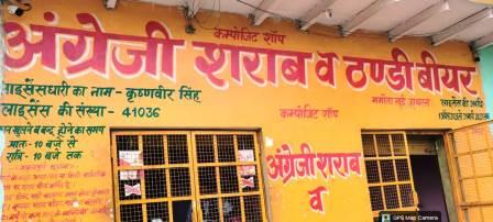 आबकारी विभाग की बड़ी कार्रवाई, शराब स्टॉक और क्यूआर कोड की हुई जांच