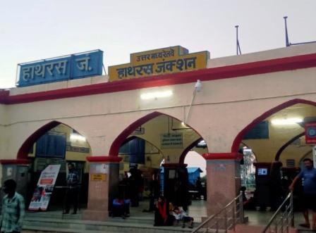 हाथरस जंक्शन स्टेशन का होगा कायाकल्प, नई प्रशासनिक इमारत और ट्रैक विस्तार की तैयारी