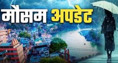 अगले पांच दिन बदलेगा मौसम का मिजाज, 21-22 जुलाई के लिए भारी बारिश और आंधी का येलो अलर्ट