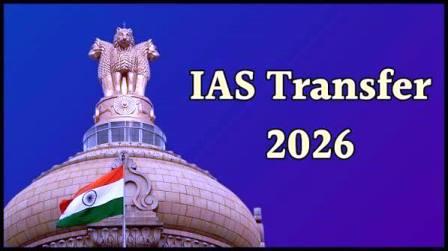 यूपी में 20 आईएएस अधिकारियों के तबादले, कई जिलों के सीडीओ बदले