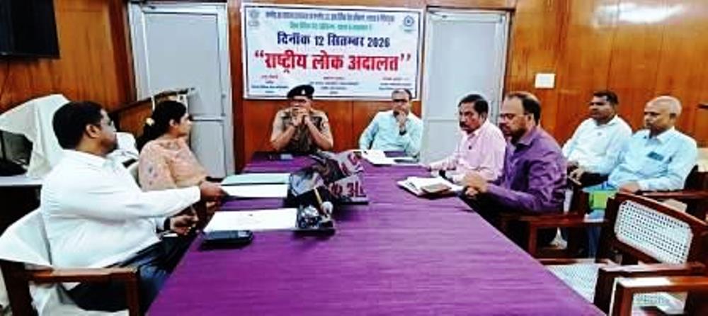 12 सितंबर की राष्ट्रीय लोक अदालत को लेकर प्रशासनिक अधिकारियों की बैठक, अधिक से अधिक वादों के निस्तारण पर जोर