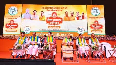 भाजपा के ‘सेवा संकल्प अभियान’ का रोडमैप तैयार, यतेंद्र शर्मा को ‘सपनों का भारत’ की जिम्मेदारी, आकांक्षा सोनकर बनीं सह-संयोजक, सरकार की ओर से क़द्दावर मंत्री पर्यटन मंत्री जयवीर सिंह करेंगे अभियान की निगरानी; स्कूलों में ‘जेन-जी’ तक पहुंचेगा मोदी-योगी सरकार का विजन