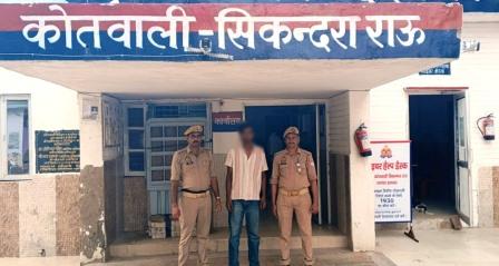 एटा रोड पर तमंचा लेकर घूम रहा था युवक, सिकंदराराऊ पुलिस ने दबोचा
