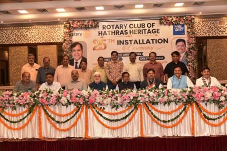 रोटरी क्लब हाथरस हेरिटेज का 25वां सिल्वर जुबली अधिष्ठापन समारोह धूमधाम से मनाया
