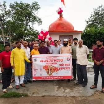 सासनी में विहिप-बजरंग दल ने मनाया अखंड भारत संकल्प दिवस, देशभक्ति के नारों से गूंजा माहौल
